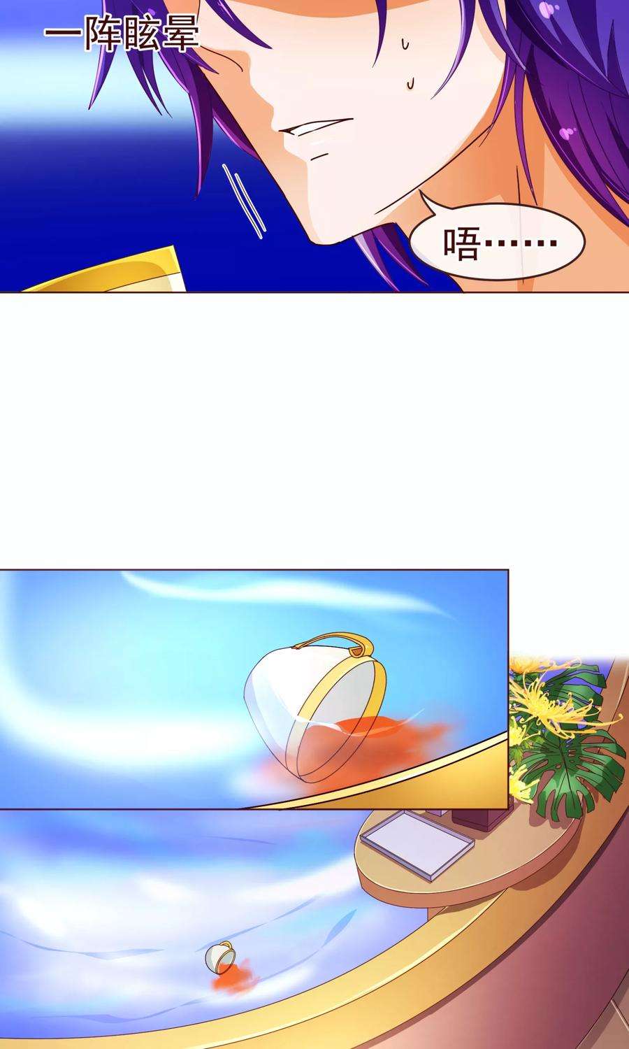 纯真总裁宠萌妻81话 照顾