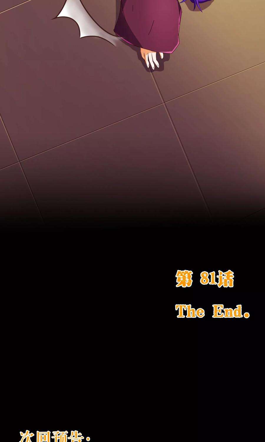 纯真总裁宠萌妻81话 照顾