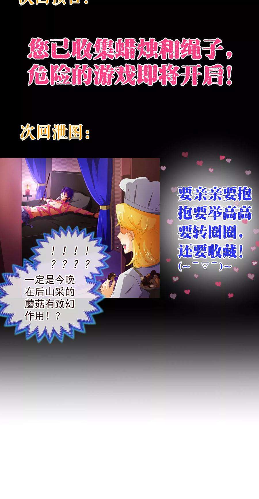 纯真总裁宠萌妻81话 照顾