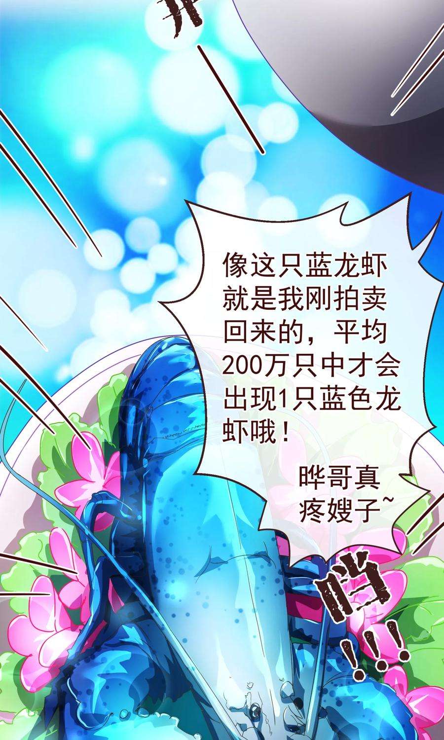 纯真总裁宠萌妻81话 照顾