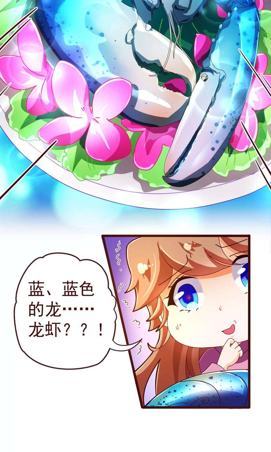 纯真总裁宠萌妻81话 照顾