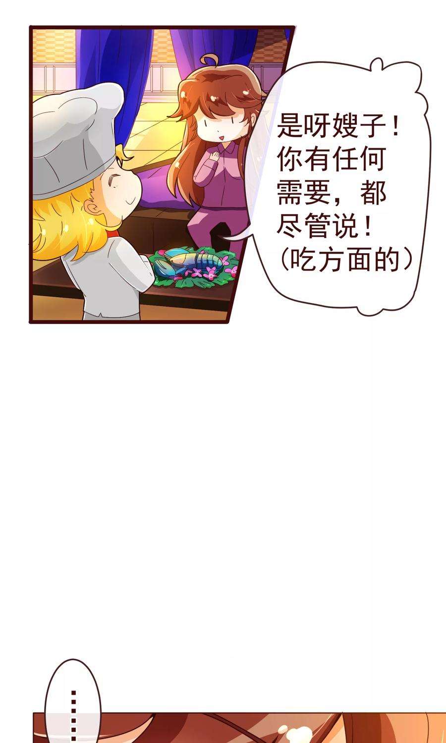 纯真总裁宠萌妻81话 照顾