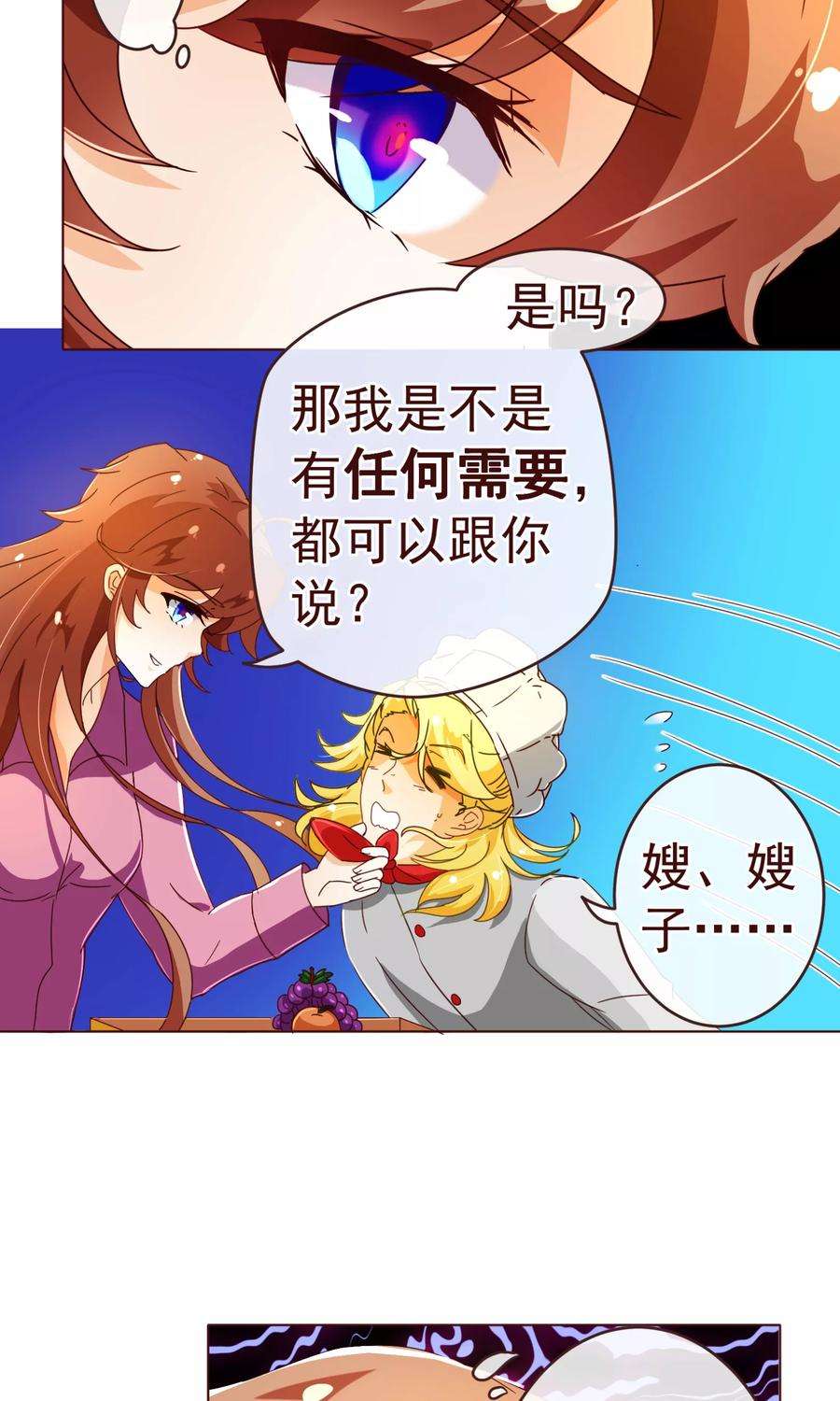 纯真总裁宠萌妻81话 照顾