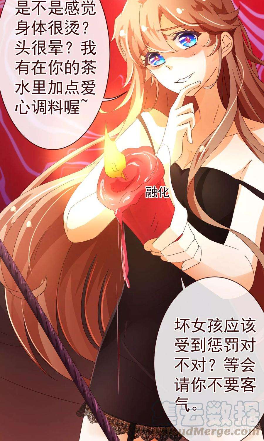 纯真总裁宠萌妻82话 烛光