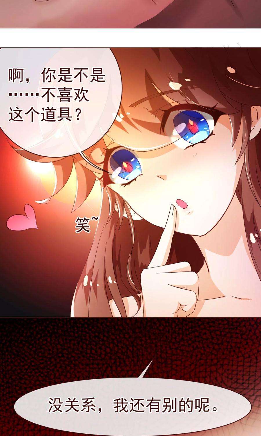 纯真总裁宠萌妻82话 烛光