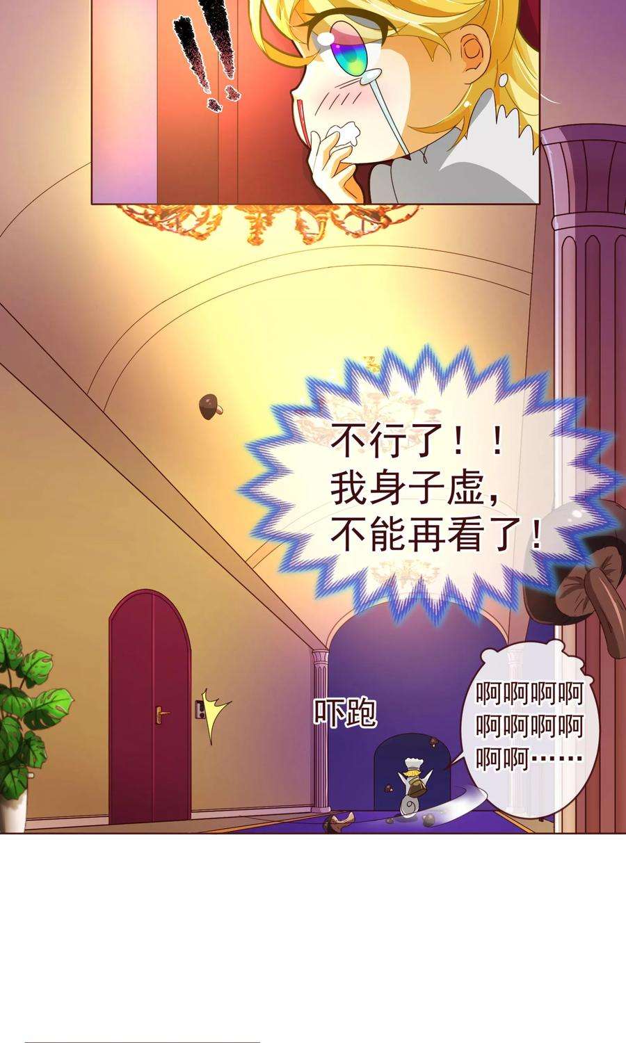 纯真总裁宠萌妻82话 烛光