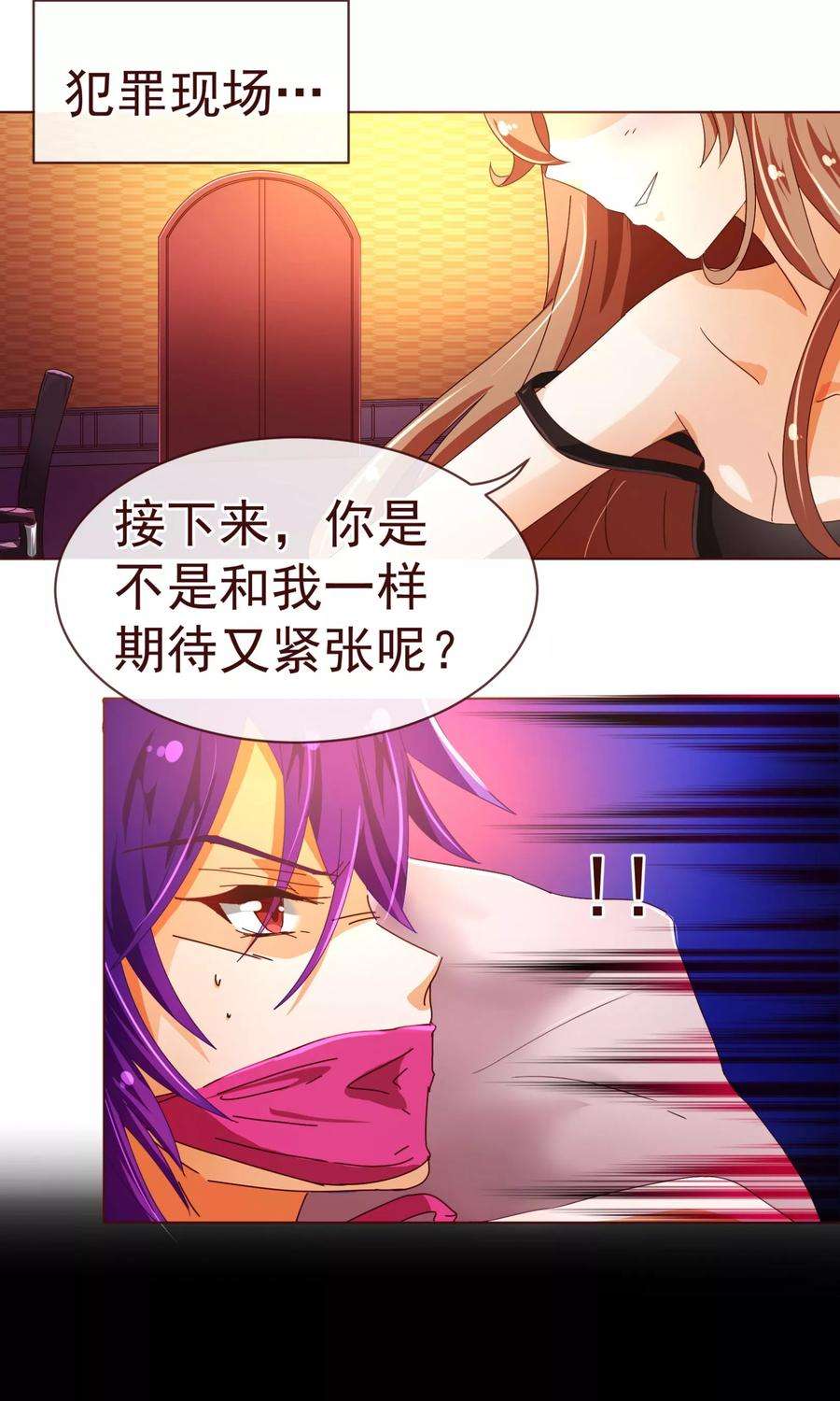 纯真总裁宠萌妻82话 烛光