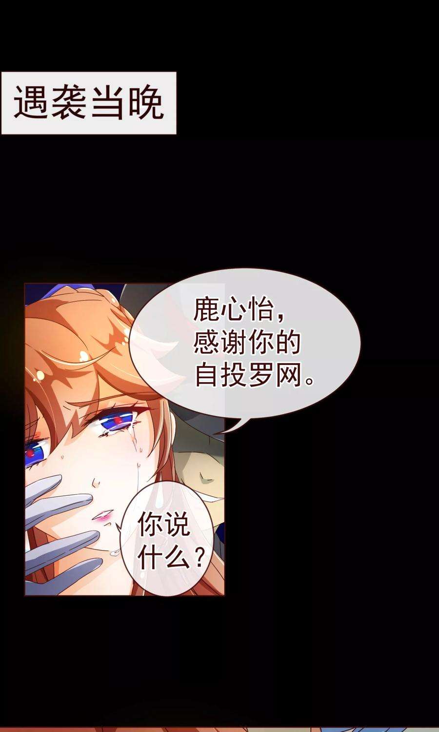 纯真总裁宠萌妻82话 烛光