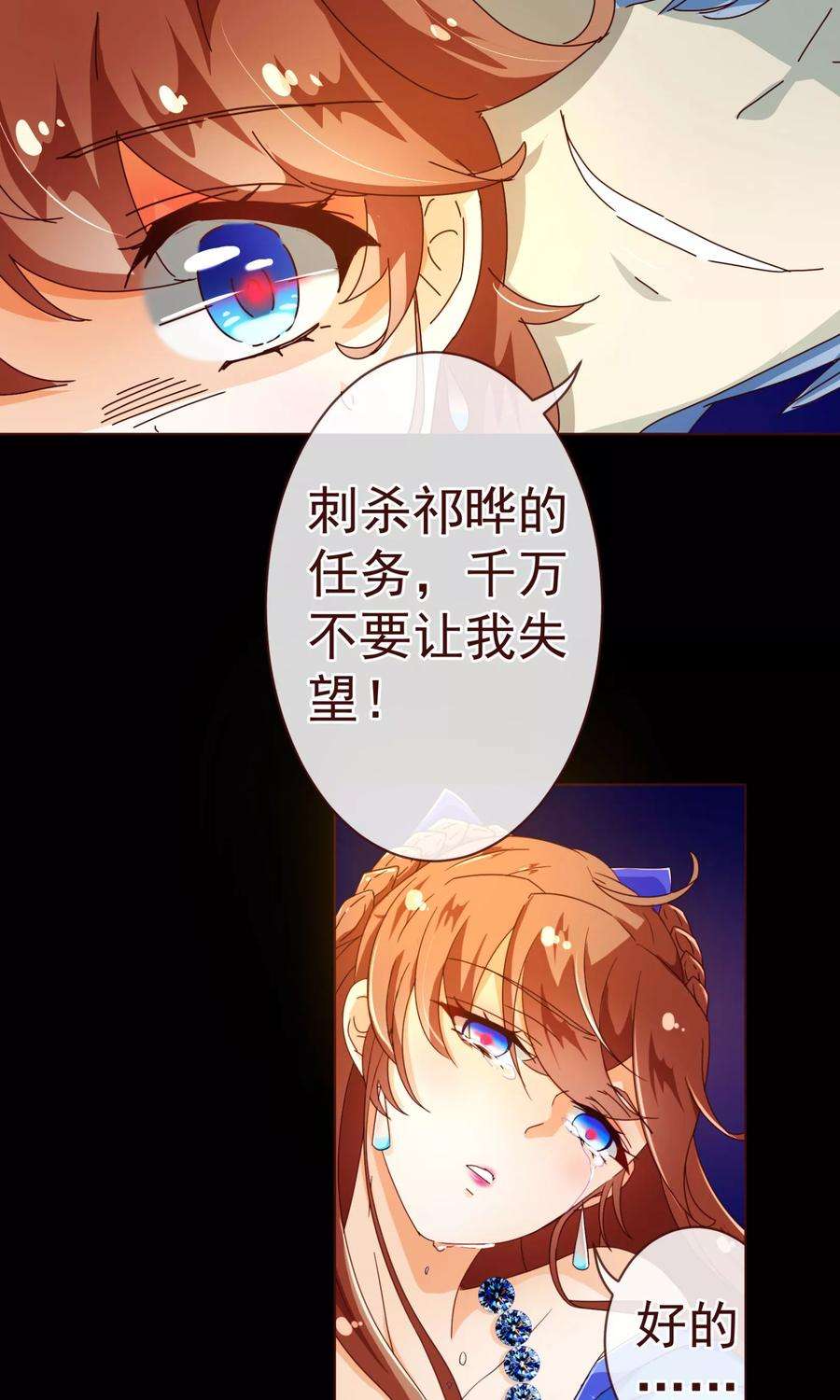 纯真总裁宠萌妻82话 烛光