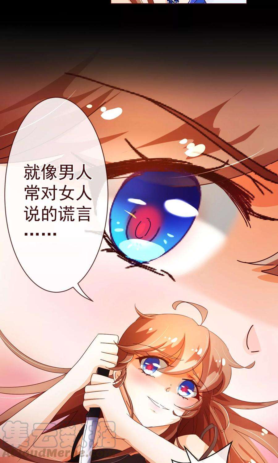 纯真总裁宠萌妻82话 烛光