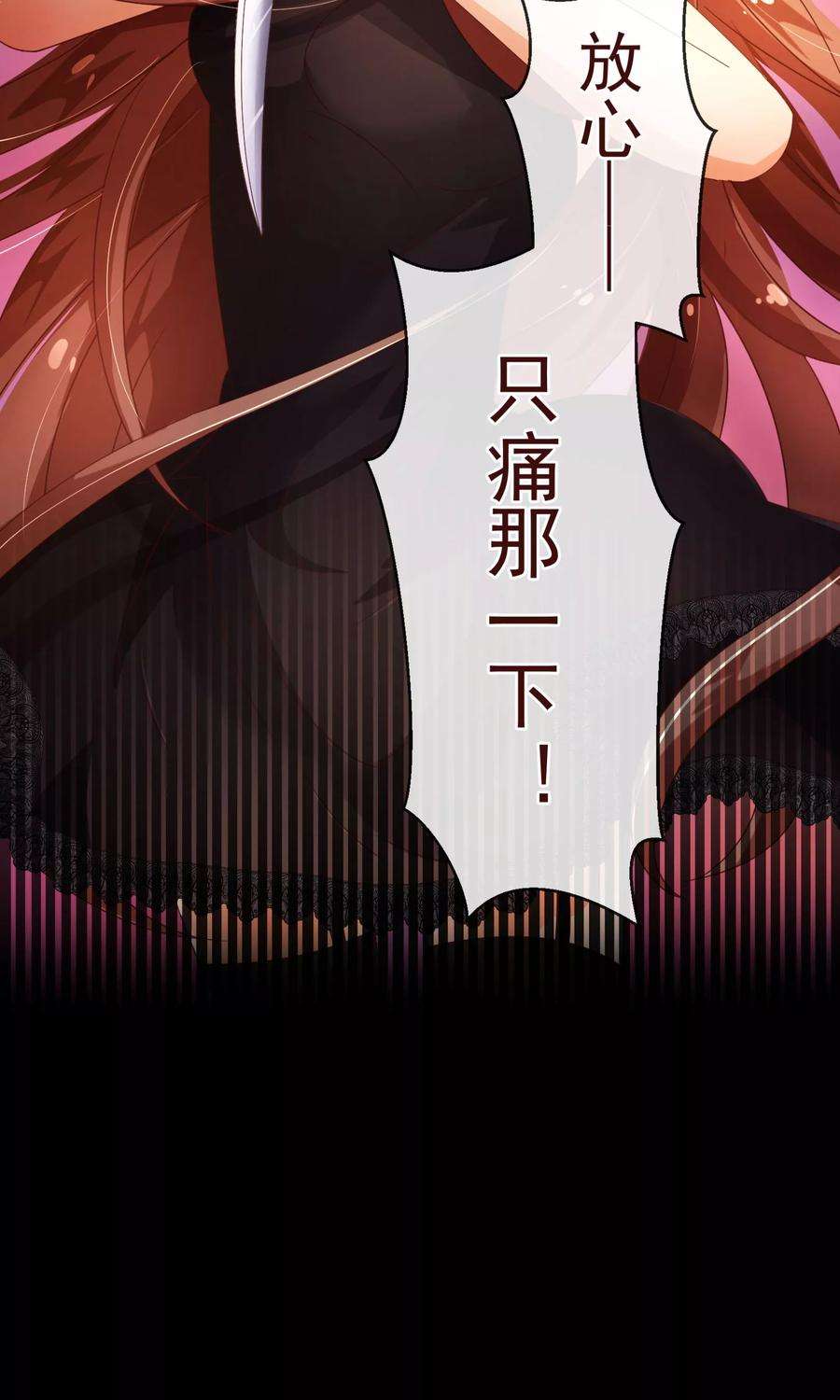 纯真总裁宠萌妻82话 烛光