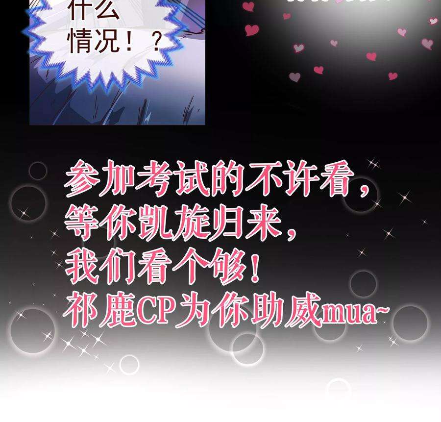 纯真总裁宠萌妻82话 烛光