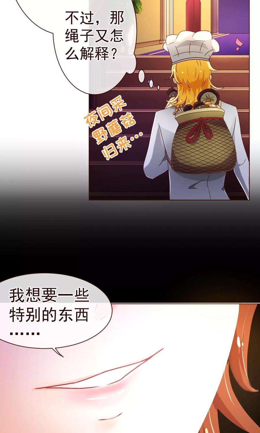 纯真总裁宠萌妻82话 烛光