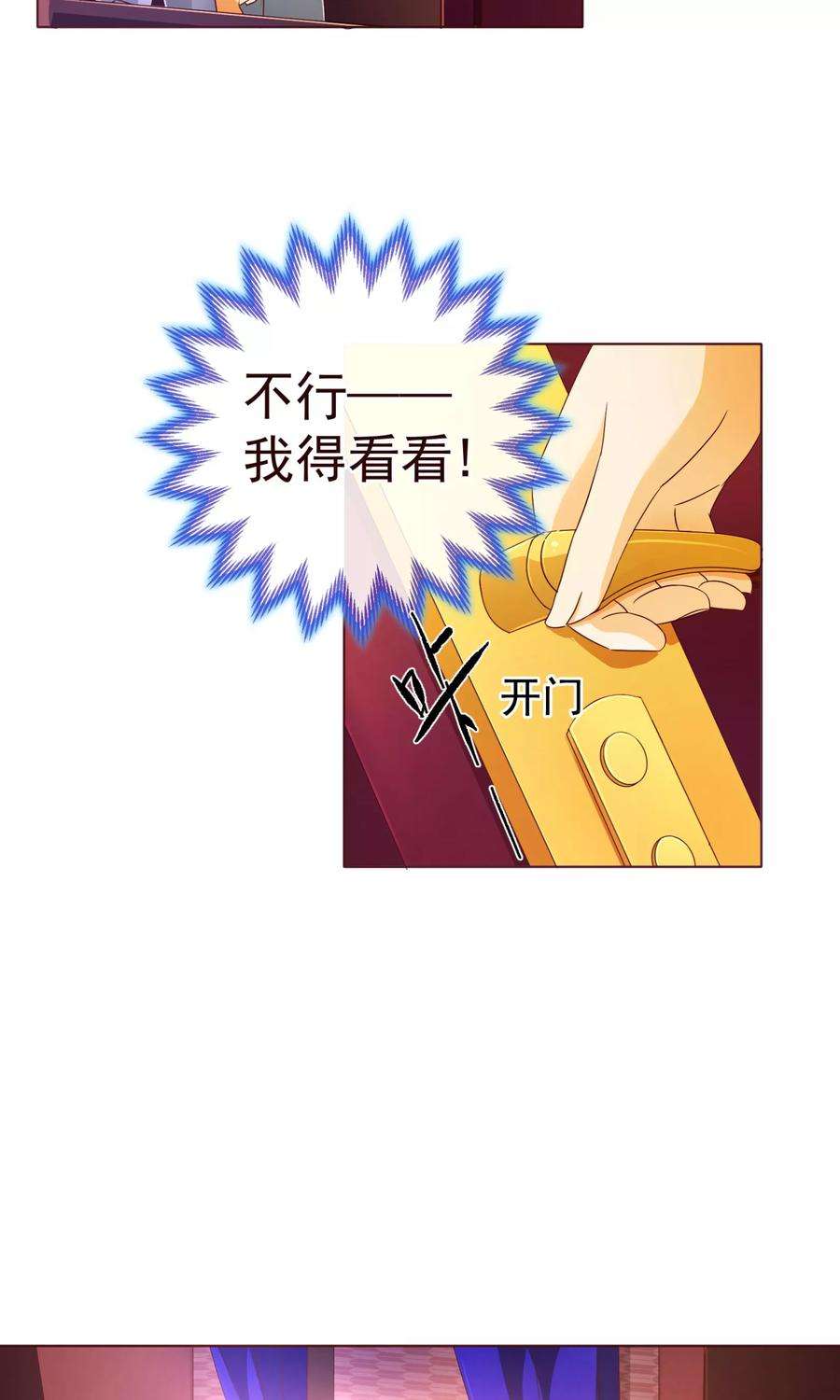 纯真总裁宠萌妻82话 烛光