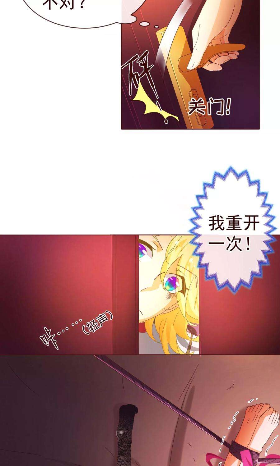 纯真总裁宠萌妻82话 烛光