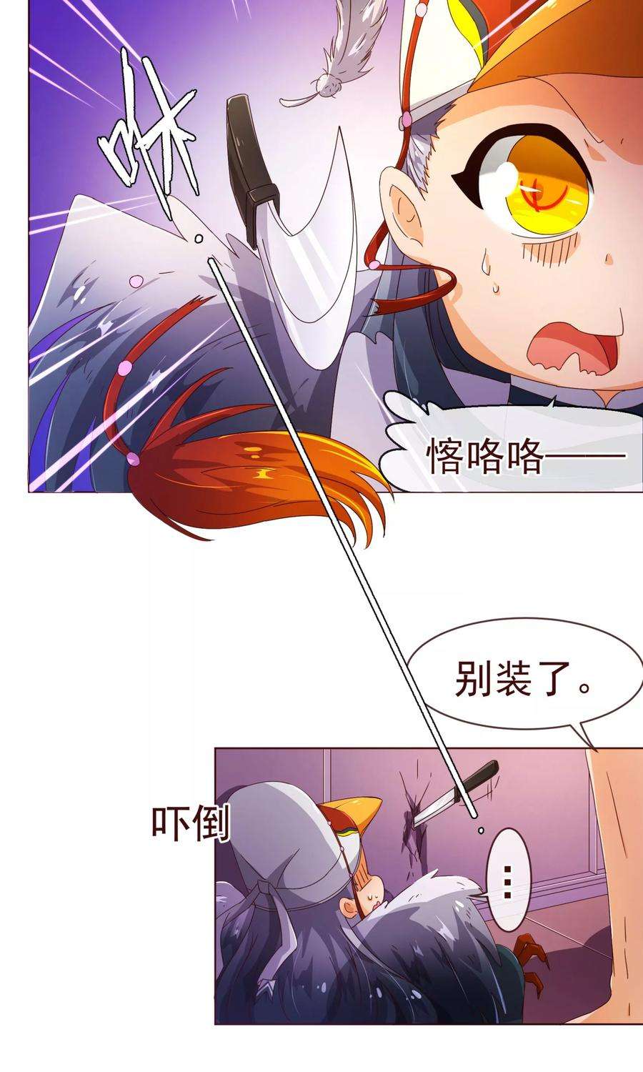 纯真总裁宠萌妻83话 验身