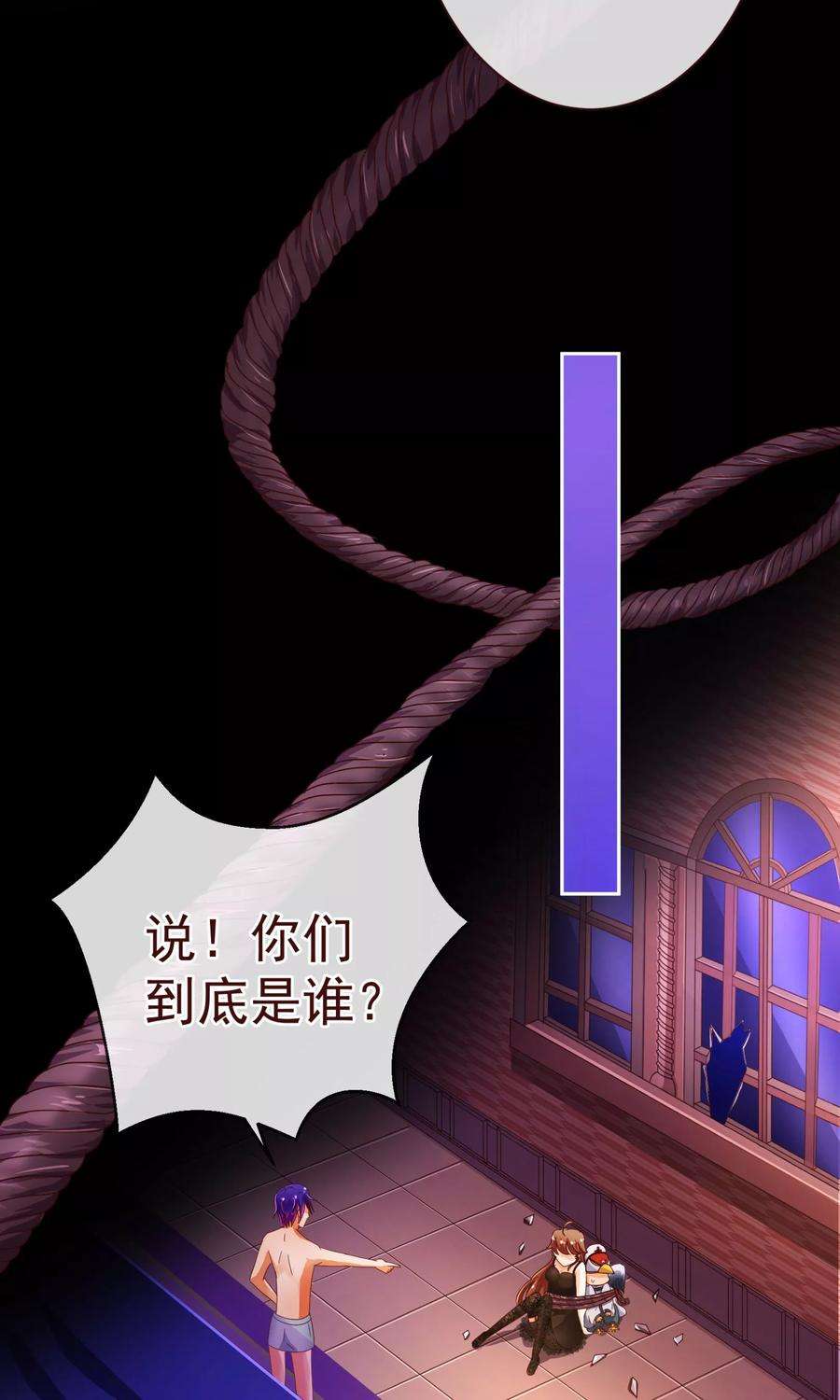 纯真总裁宠萌妻83话 验身