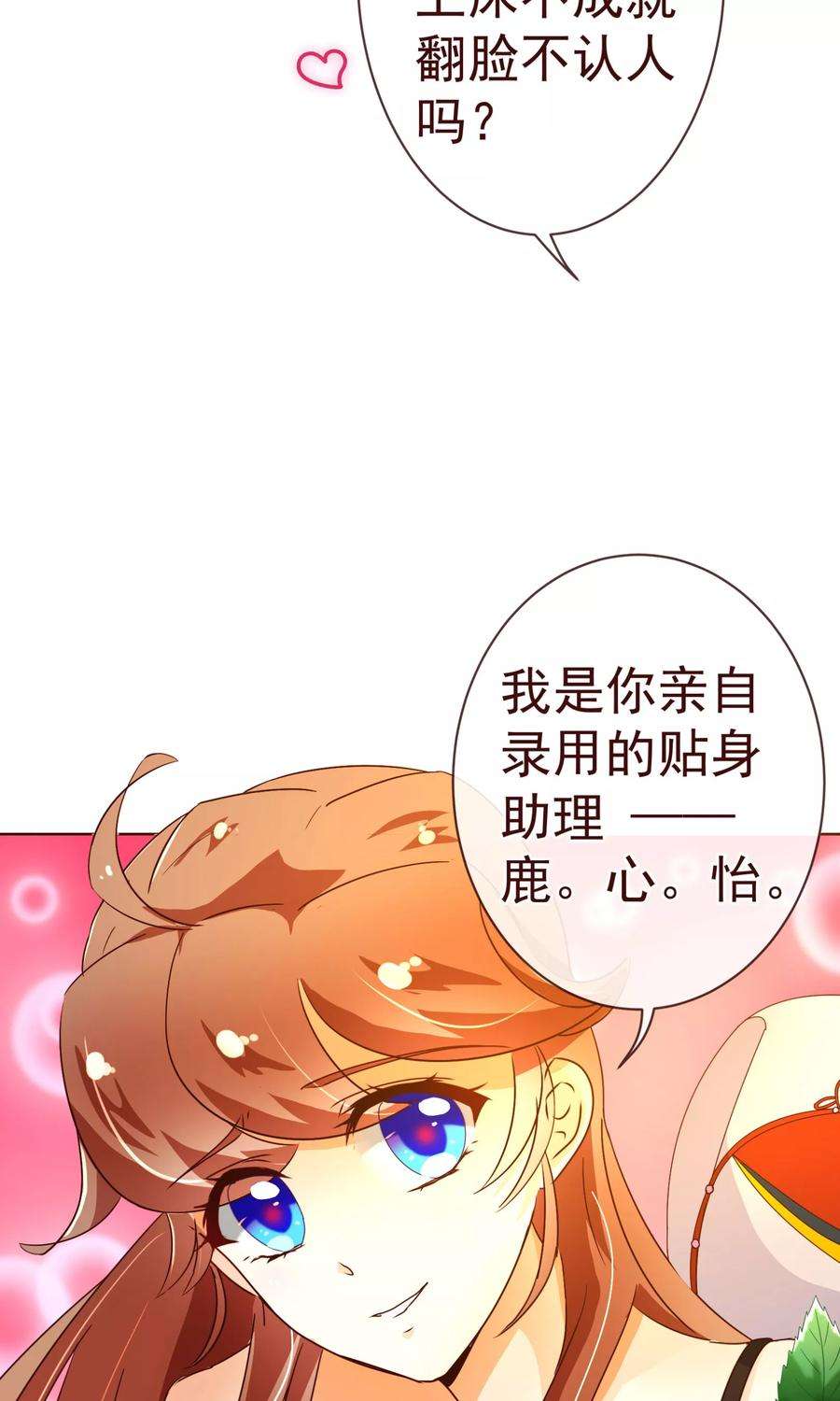 纯真总裁宠萌妻83话 验身