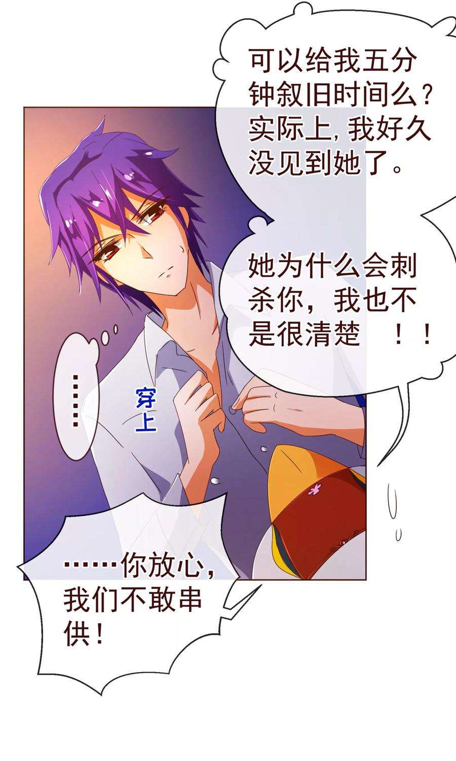 纯真总裁宠萌妻83话 验身