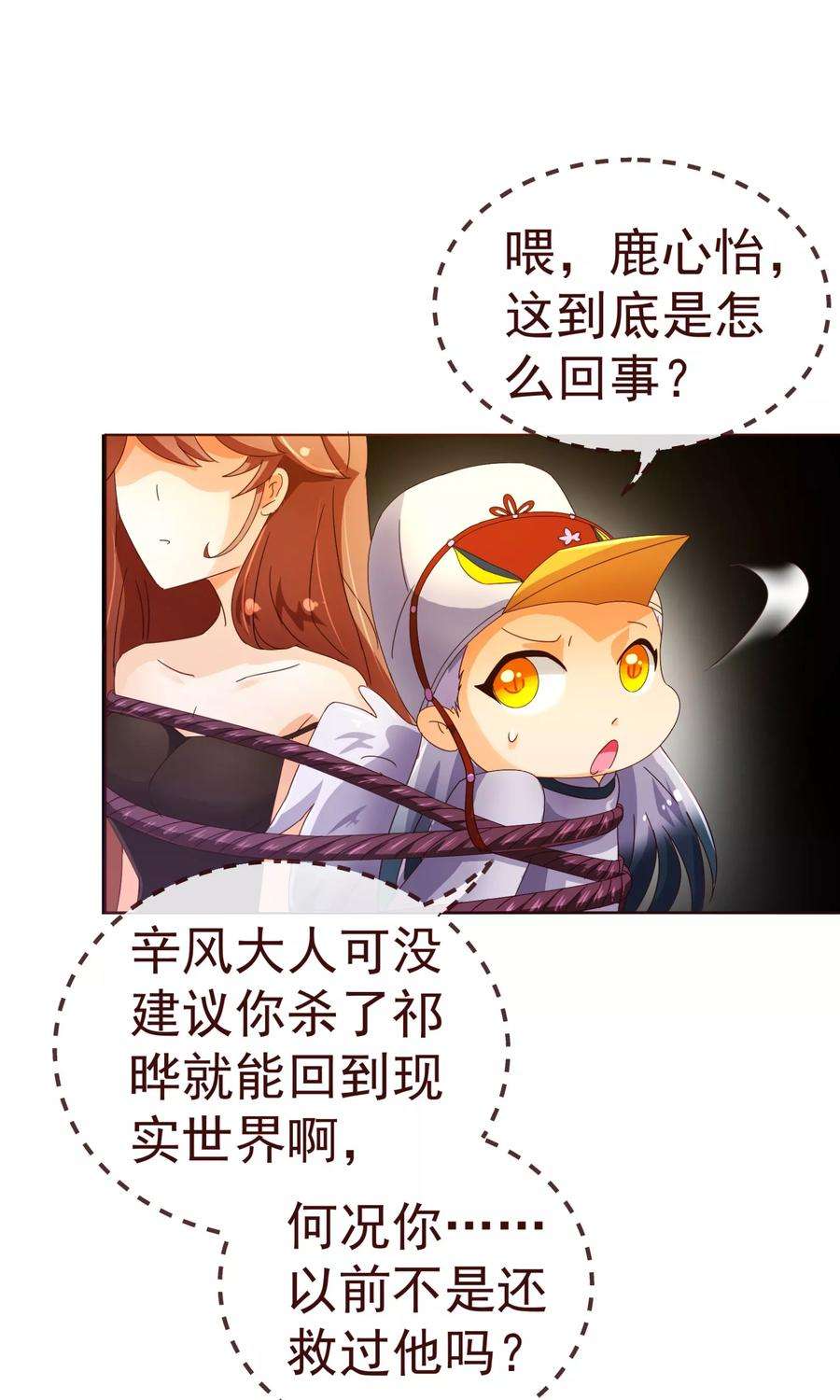 纯真总裁宠萌妻83话 验身