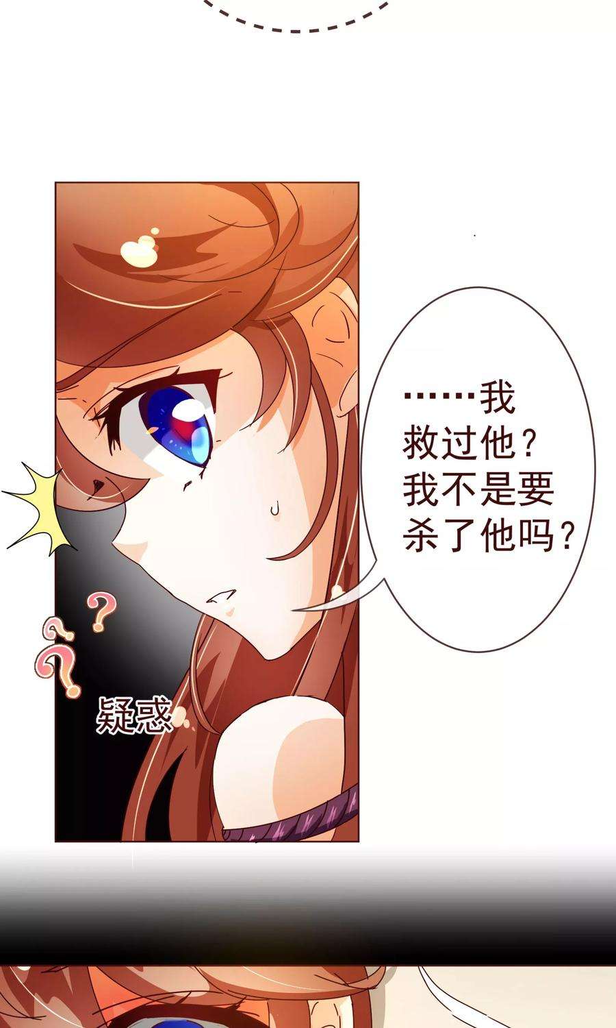 纯真总裁宠萌妻83话 验身