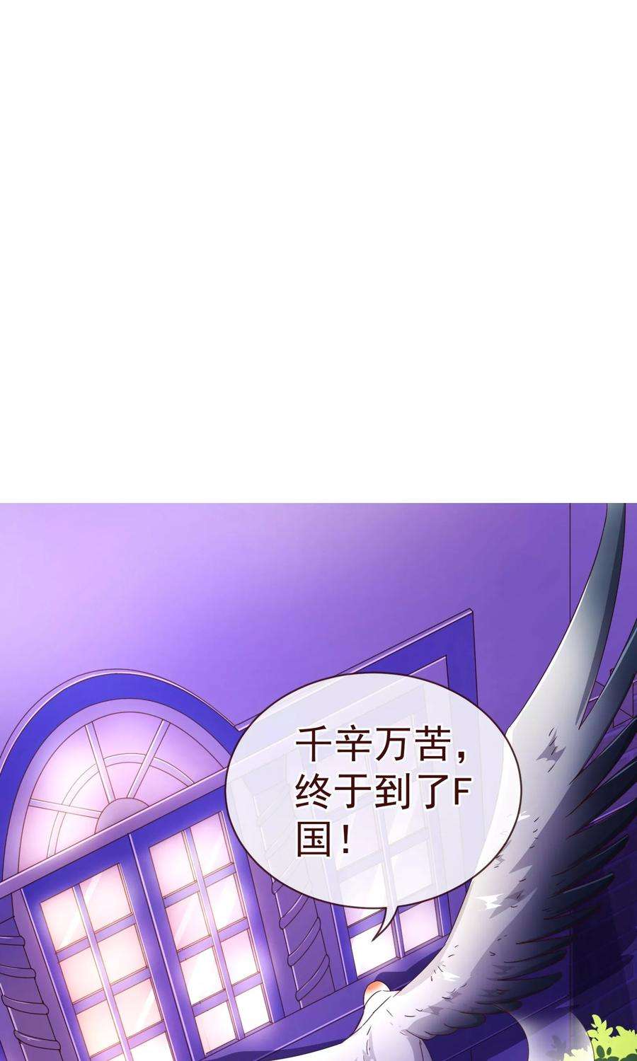 纯真总裁宠萌妻83话 验身