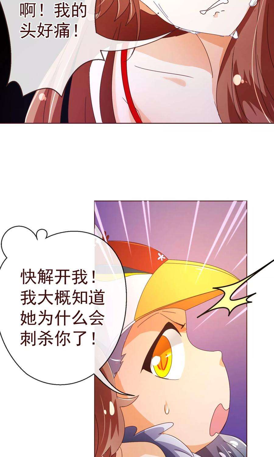 纯真总裁宠萌妻83话 验身