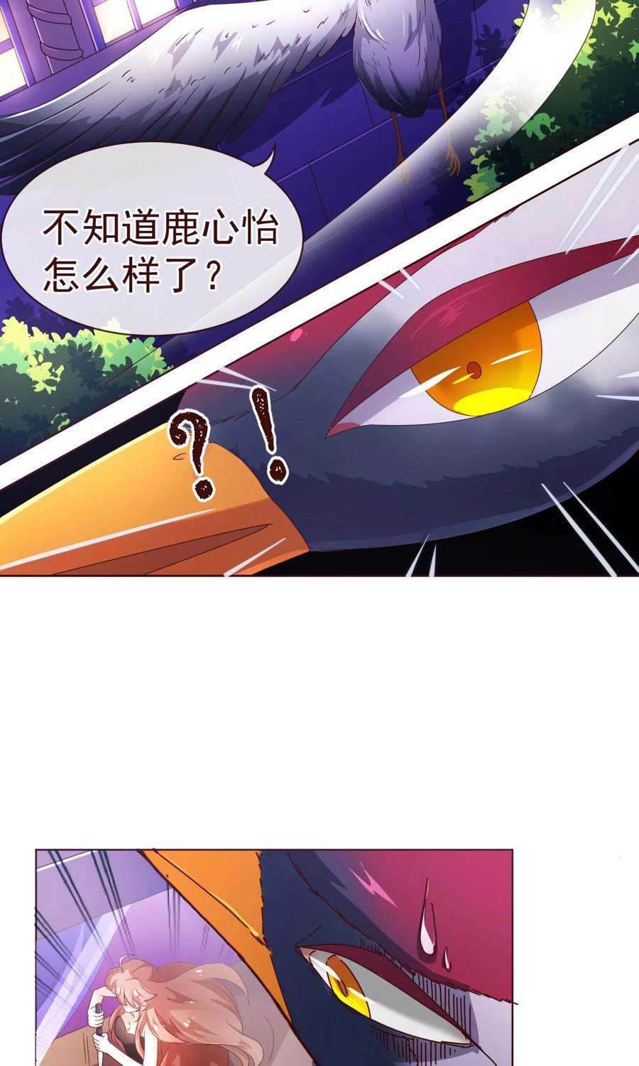 纯真总裁宠萌妻83话 验身