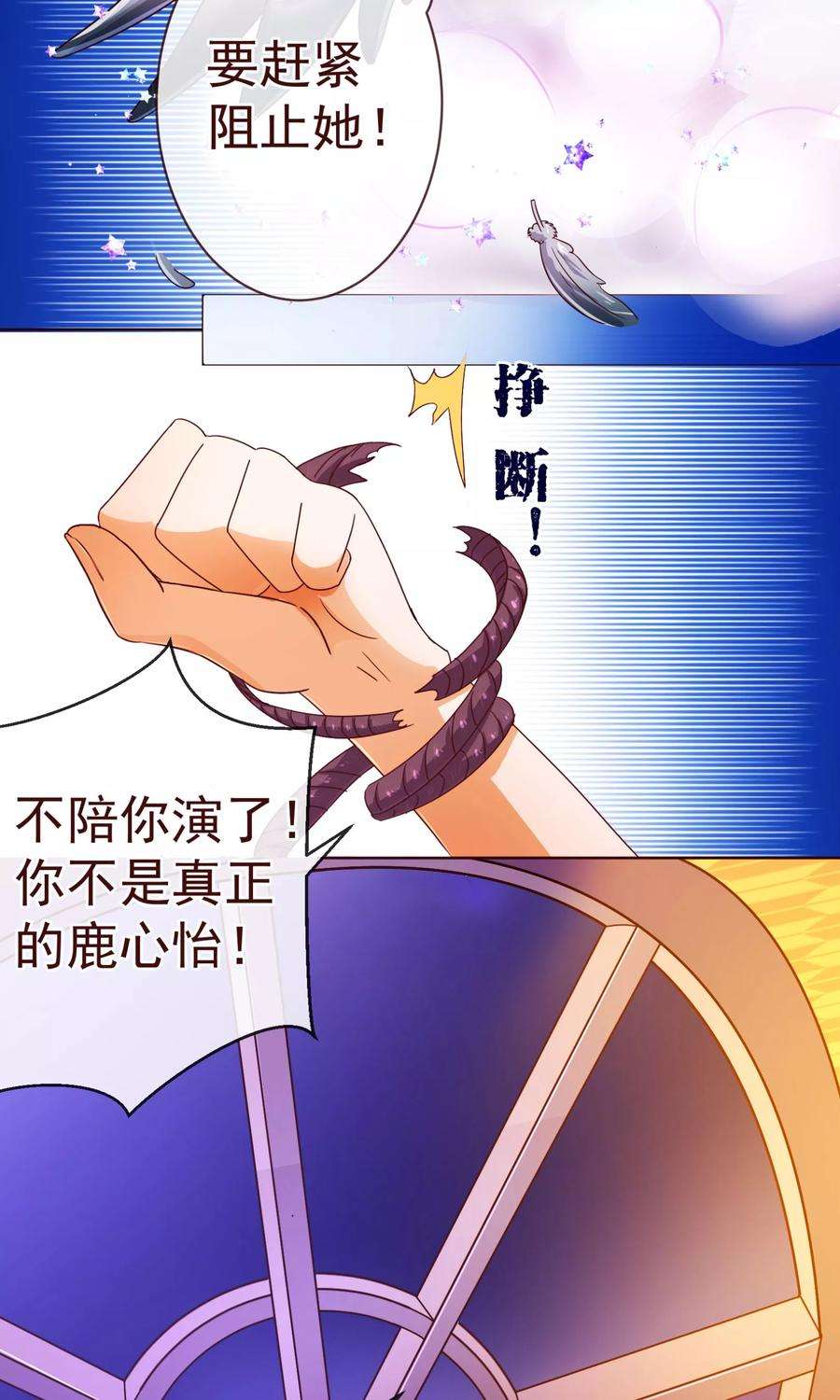 纯真总裁宠萌妻83话 验身