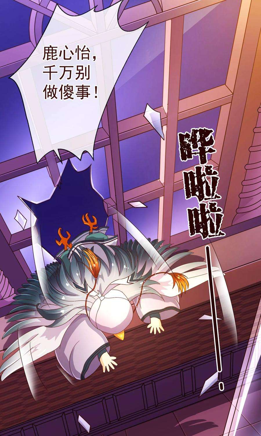 纯真总裁宠萌妻83话 验身