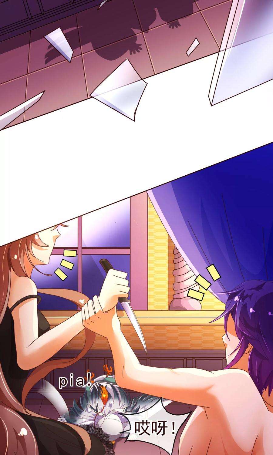 纯真总裁宠萌妻83话 验身