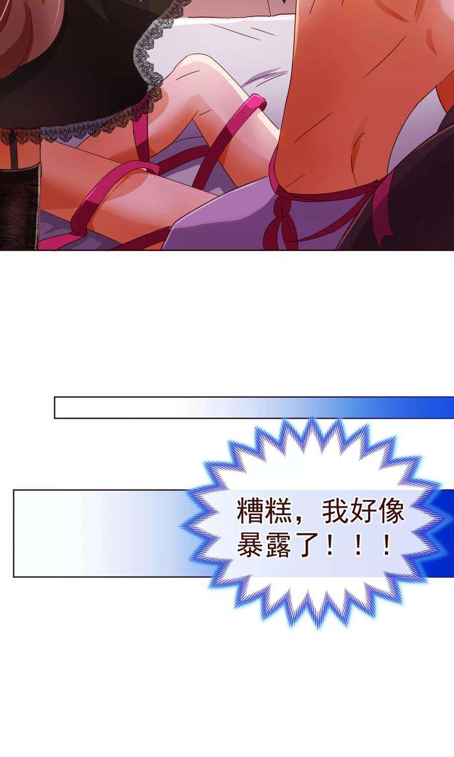 纯真总裁宠萌妻83话 验身