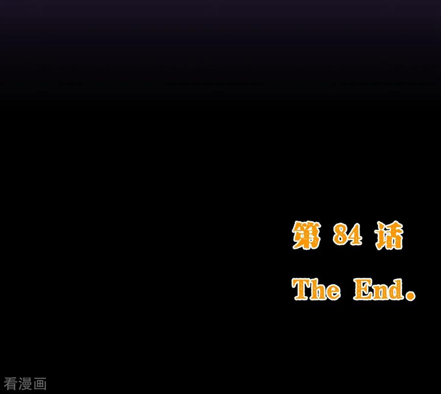 纯真总裁宠萌妻84话 秘密2