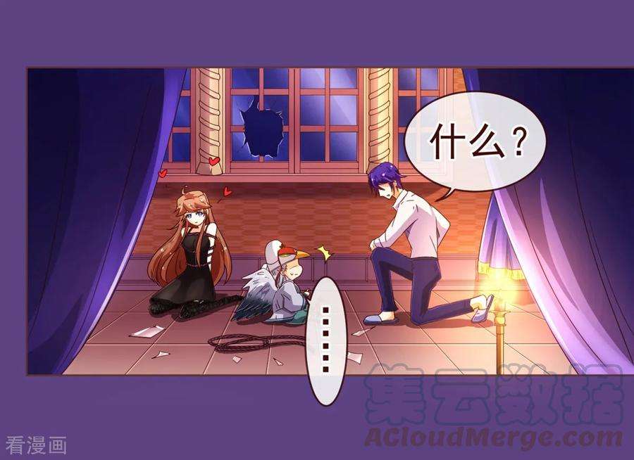 纯真总裁宠萌妻84话 秘密2