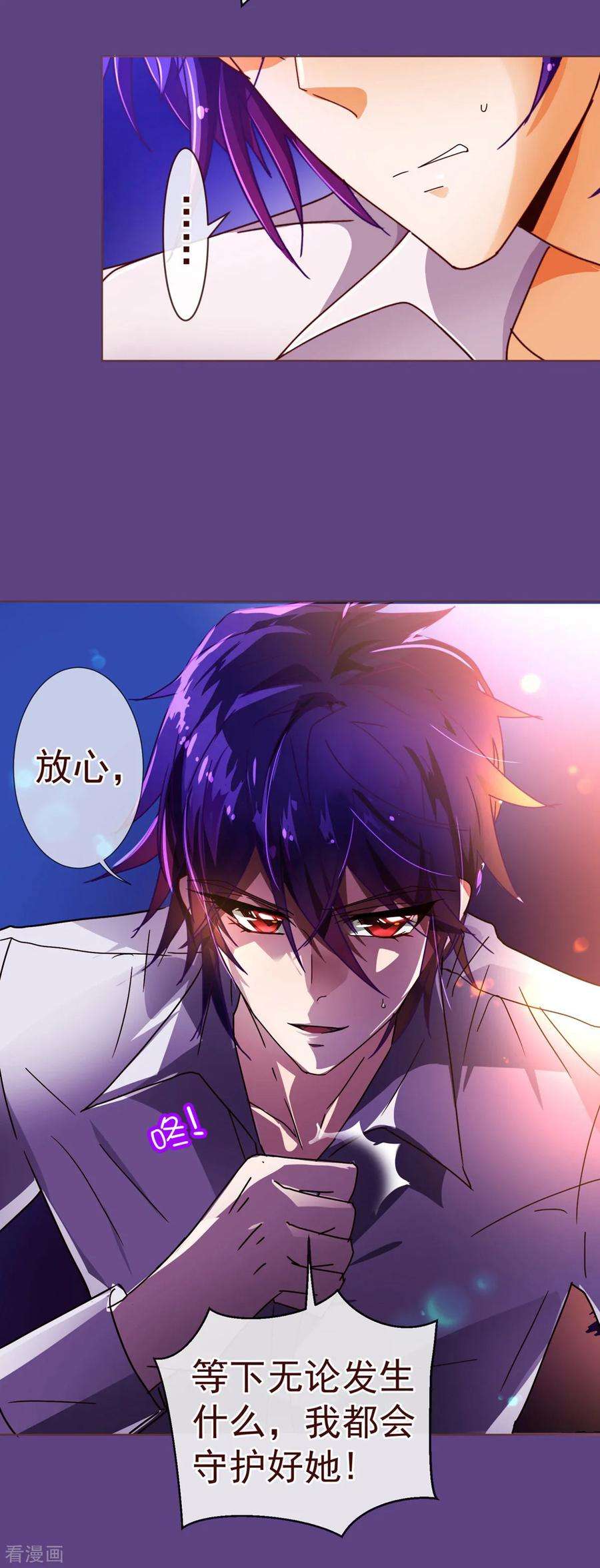 纯真总裁宠萌妻84话 秘密2