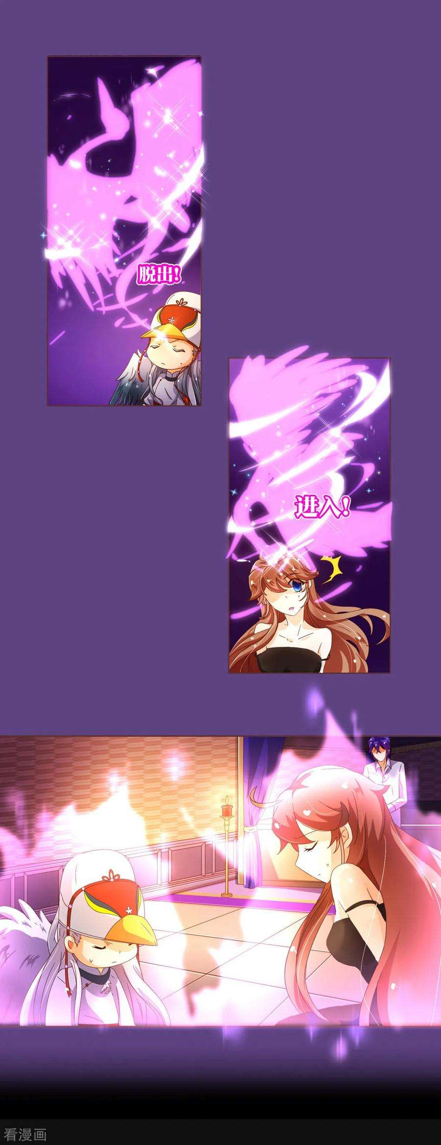 纯真总裁宠萌妻84话 秘密2