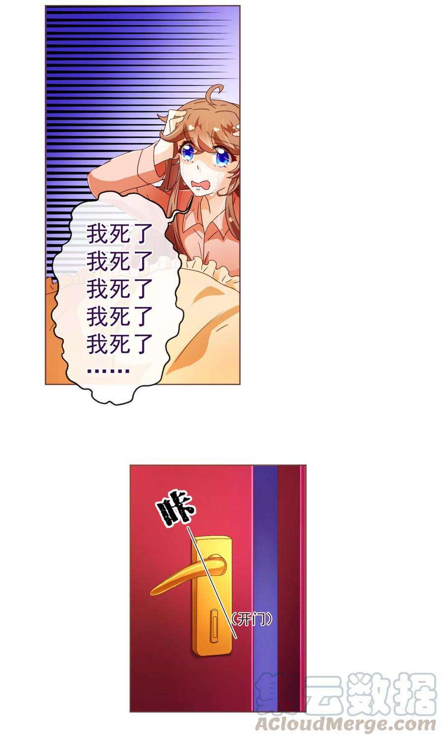 纯真总裁宠萌妻85话 遗忘