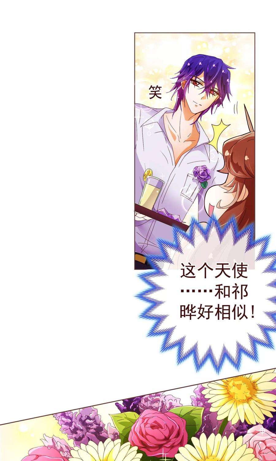 纯真总裁宠萌妻85话 遗忘