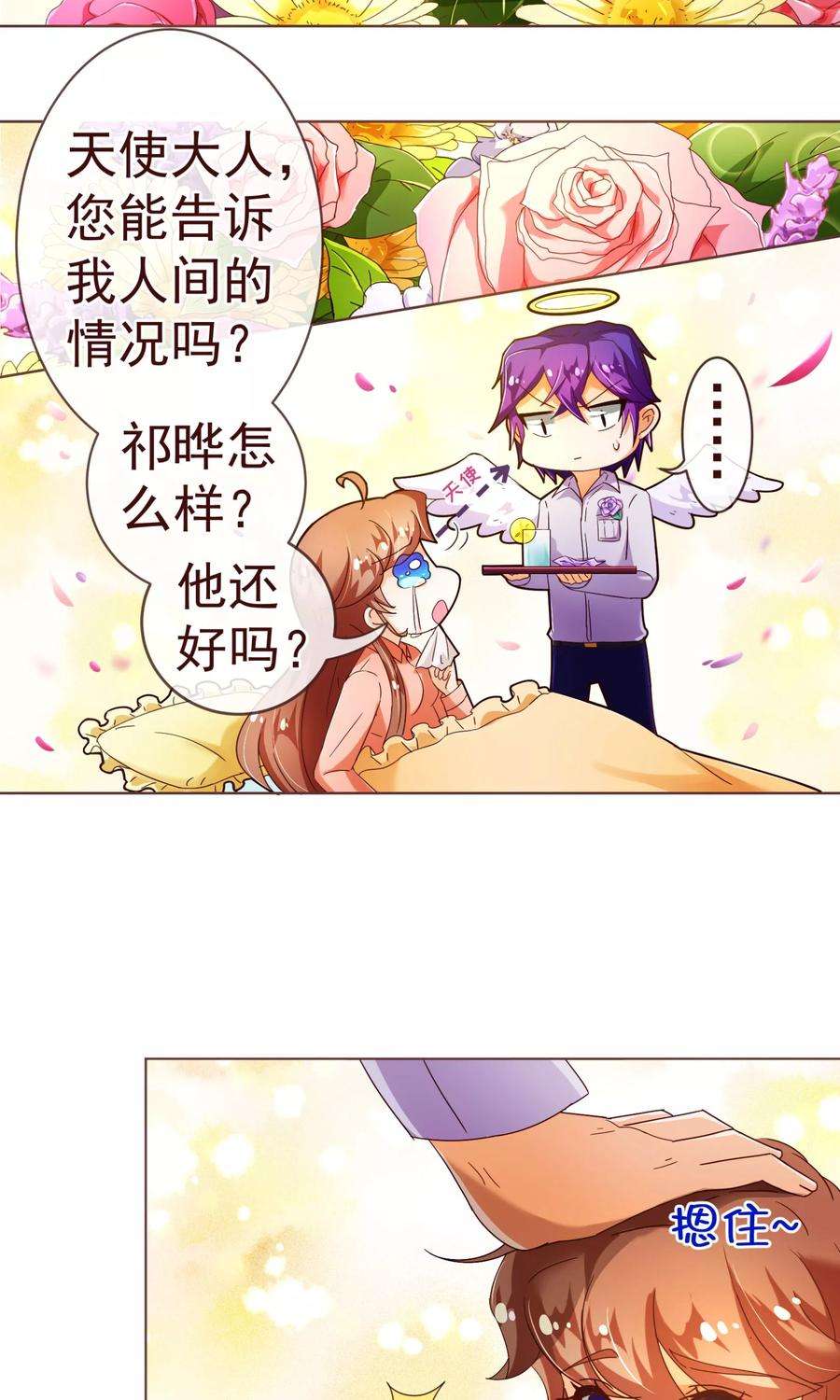 纯真总裁宠萌妻85话 遗忘