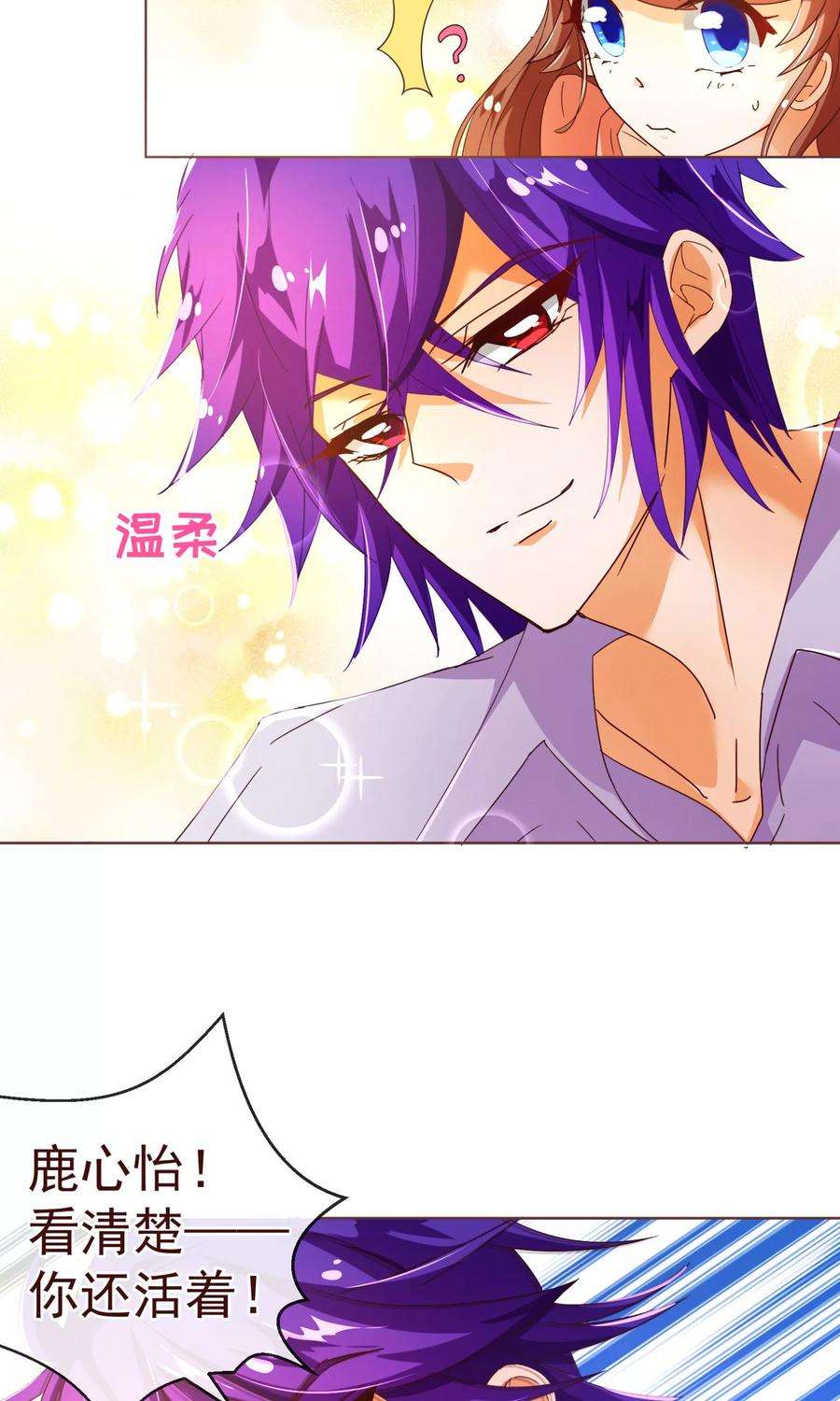 纯真总裁宠萌妻85话 遗忘