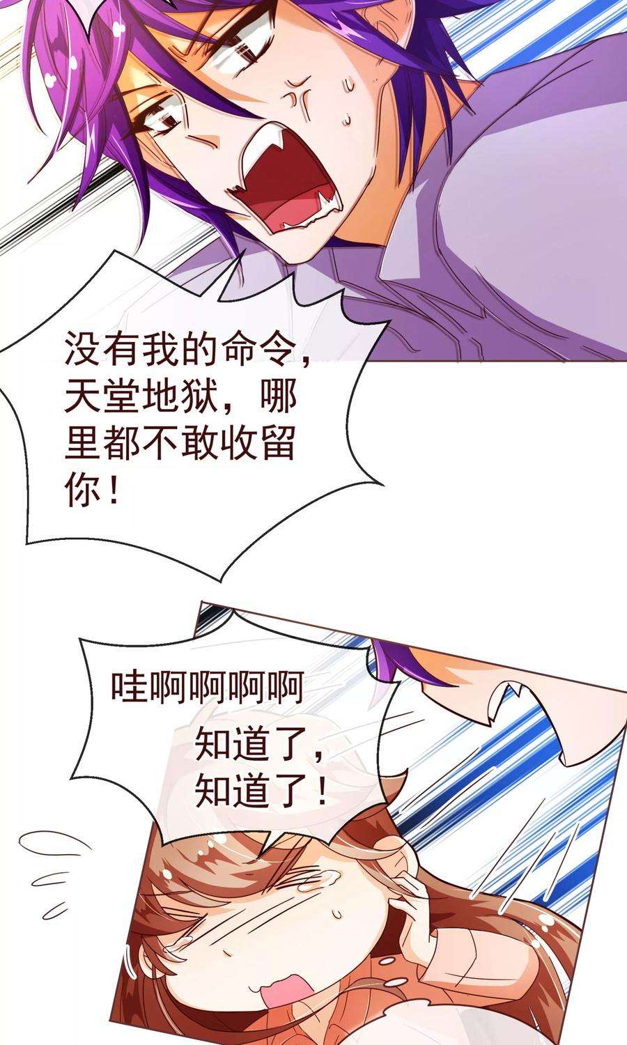 纯真总裁宠萌妻85话 遗忘