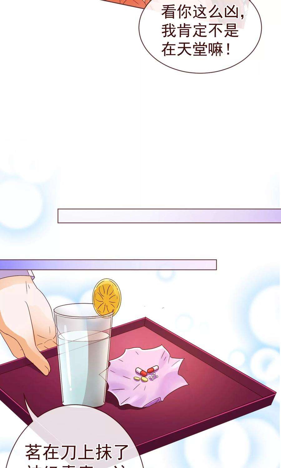 纯真总裁宠萌妻85话 遗忘