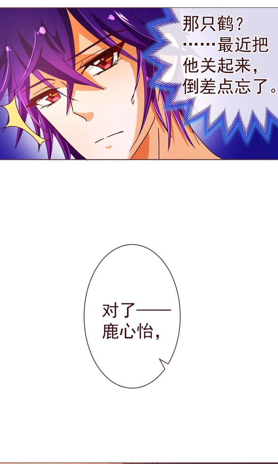 纯真总裁宠萌妻85话 遗忘