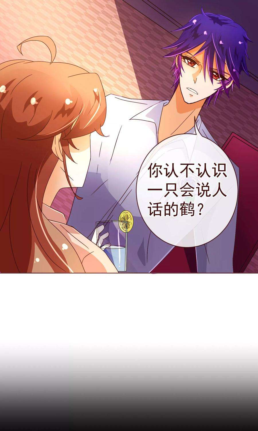 纯真总裁宠萌妻85话 遗忘