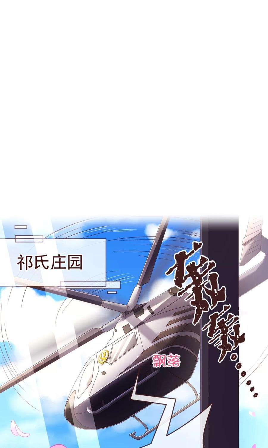 纯真总裁宠萌妻85话 遗忘