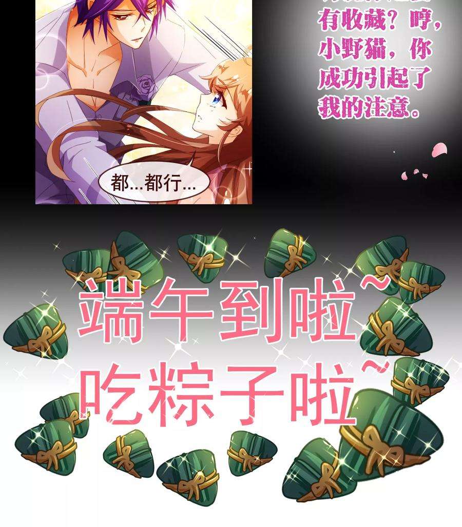 纯真总裁宠萌妻85话 遗忘