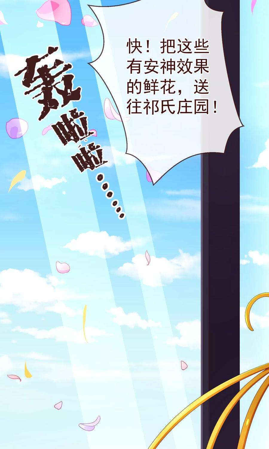 纯真总裁宠萌妻85话 遗忘