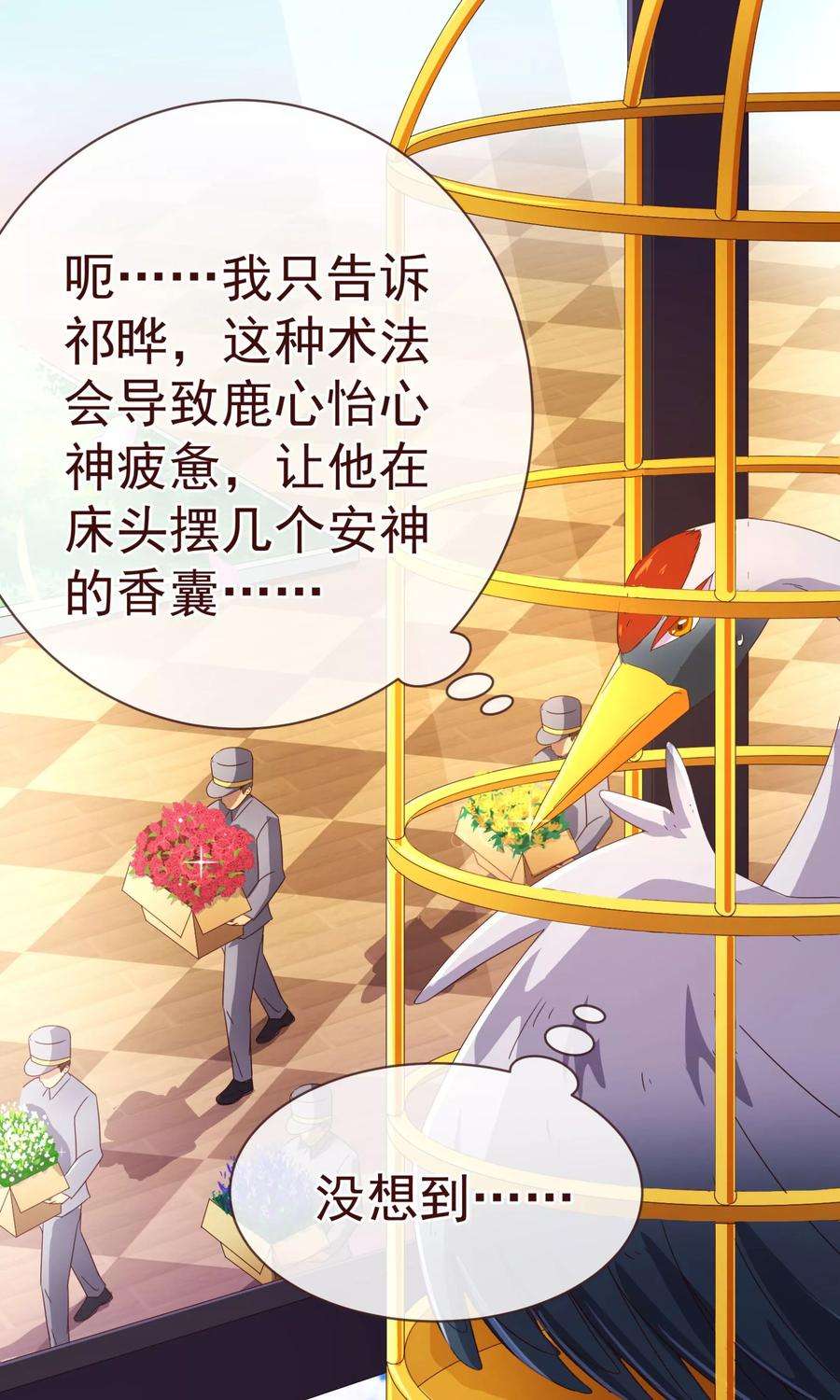 纯真总裁宠萌妻85话 遗忘