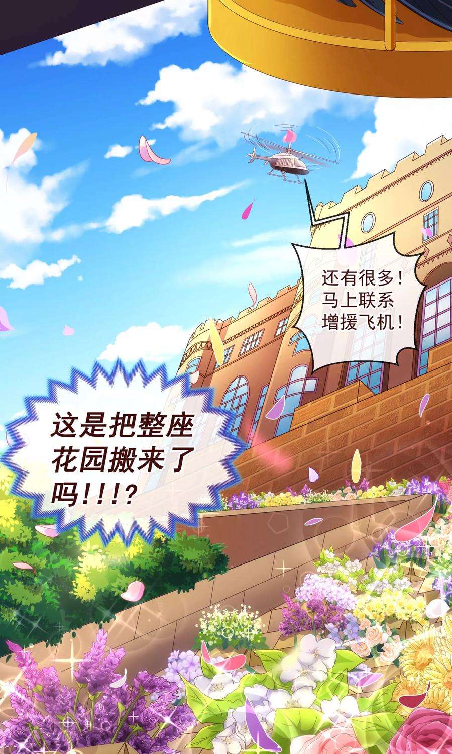 纯真总裁宠萌妻85话 遗忘