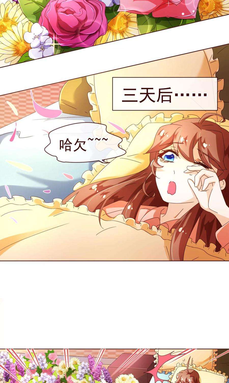 纯真总裁宠萌妻85话 遗忘